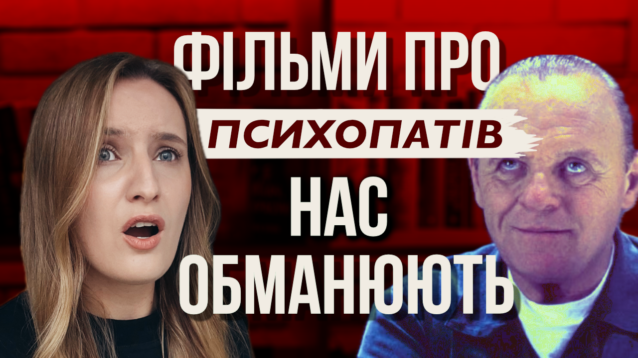 7 фактів про серійних вбиць які не покажуть в кіно