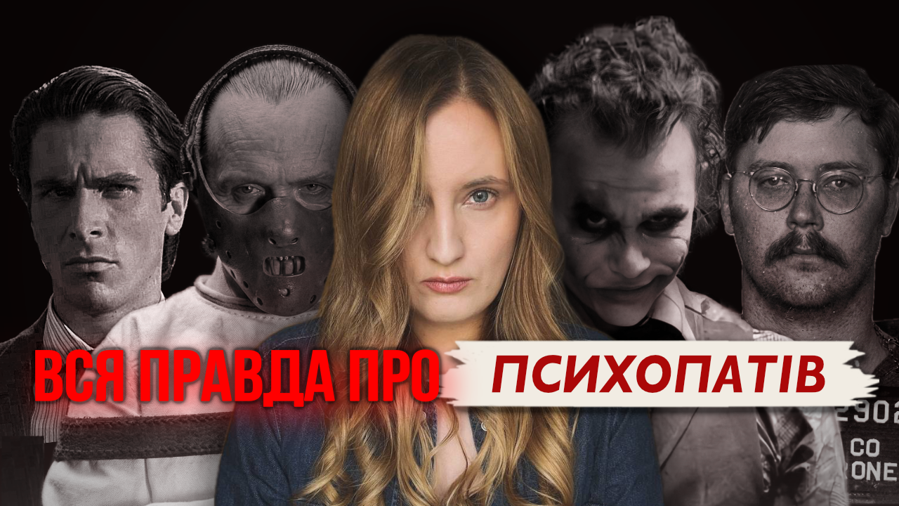 Вся правда6